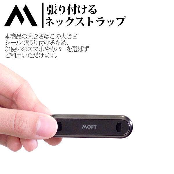 MOFT ストラップ スマホ iPhone Android 紛失 落下防止 着脱簡単 日常 旅行 アウトドア md002s レビュー 100日保証｜mod｜03