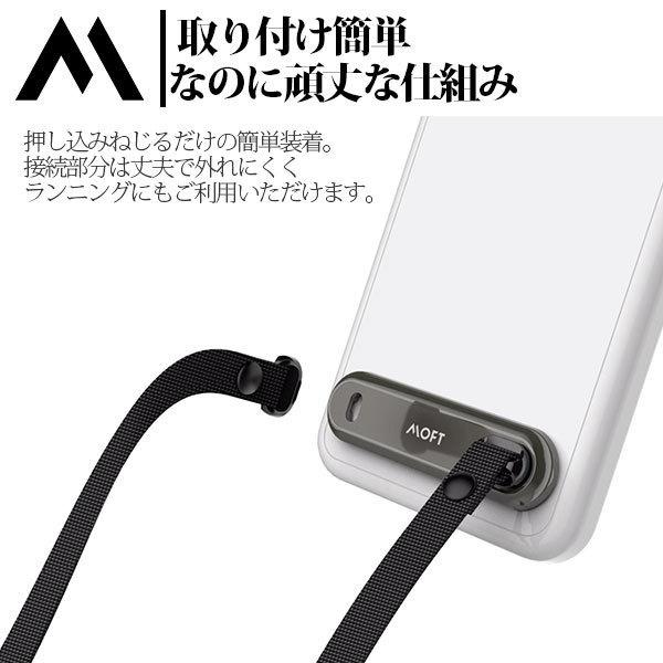 MOFT ストラップ スマホ iPhone Android 紛失 落下防止 着脱簡単 日常 旅行 アウトドア md002s レビュー 100日保証｜mod｜04