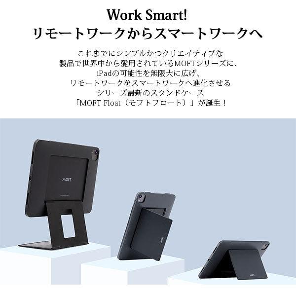 MOFT Float 新作 タブレットスタンド iPad スタンド iPad Air ケース 3WAY MOFT iPadケース iPad Air 11インチ 10.9インチ｜mod｜02