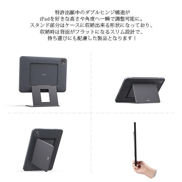 MOFT Float 新作 タブレットスタンド iPad スタンド iPad Air ケース 3WAY MOFT iPadケース iPad Air 11インチ 10.9インチ｜mod｜03