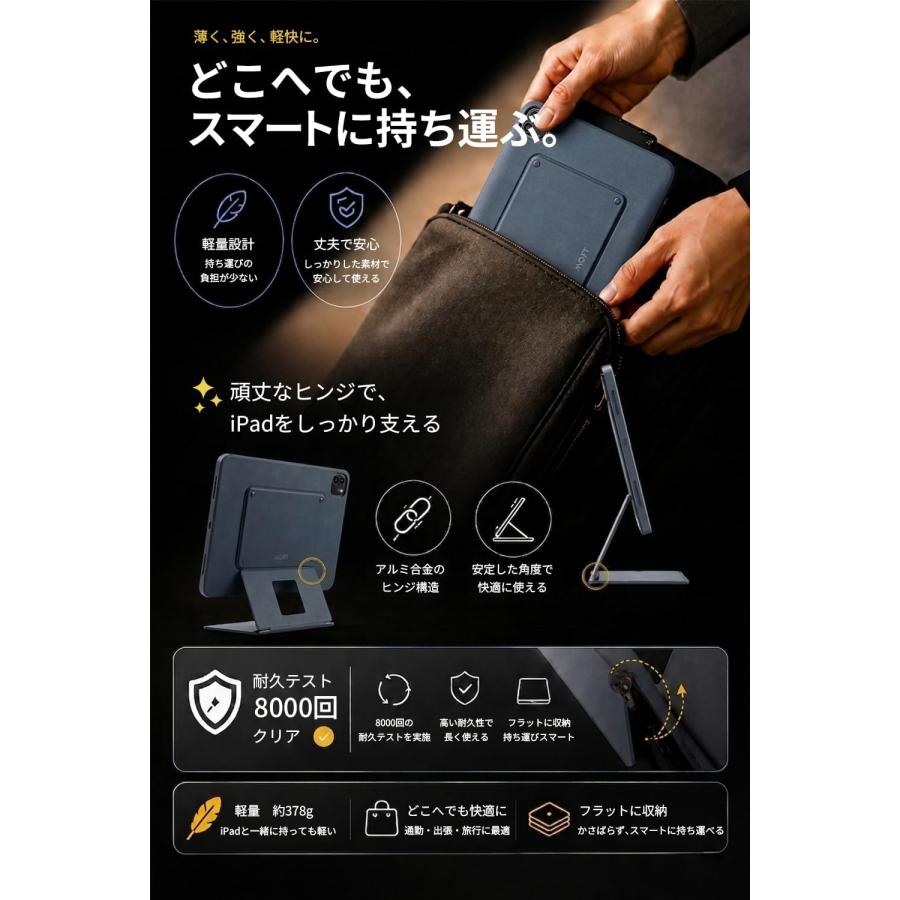 MOFT MOFT Float iPad Air ケース 『浮かせるフローティングモード