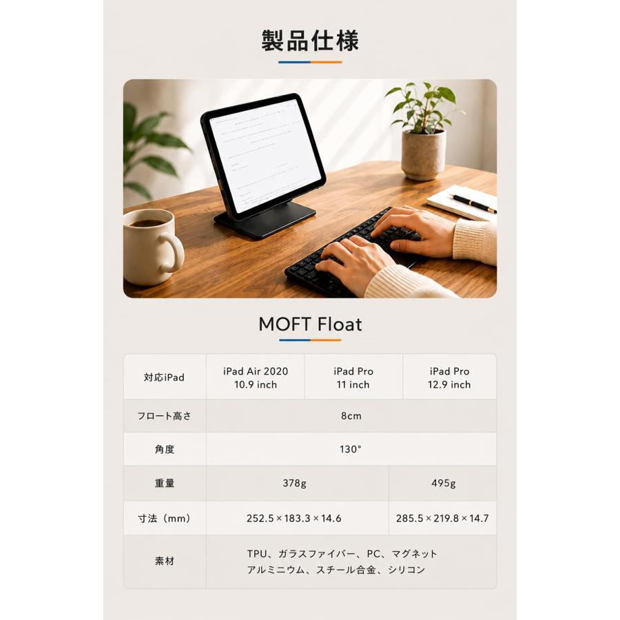 MOFT Float iPad Air ケース 『浮かせるフローティングモード』 12.9インチ 11インチ 10.9インチ 専用サイズ タブレットスタンド 3WAY レビュー投稿 100日保証 | MOFT | 06