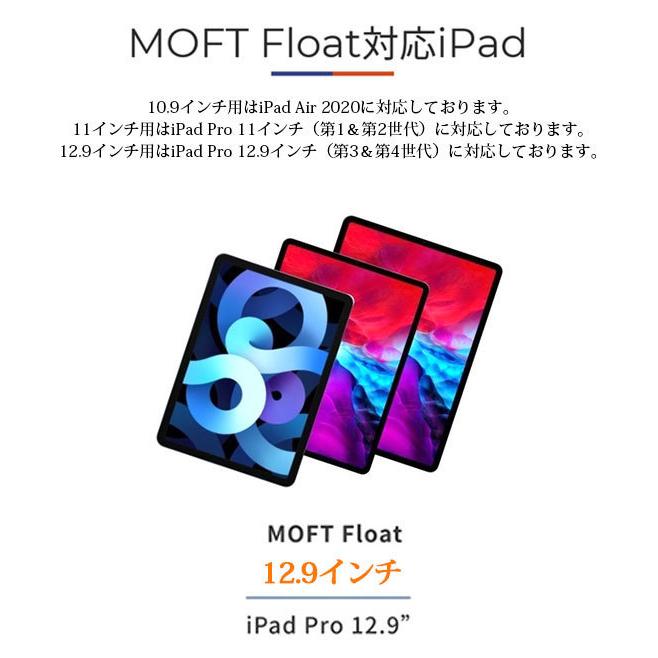 MOFT Float iPad Pro ケース 『新発想。浮かせるフローティングモード』 12.9インチ 専用サイズ タブレットスタンド 3WAY レビュー投稿 100日保証 | MOFT | 06