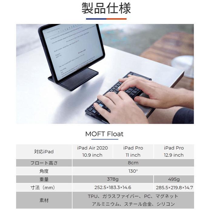 iPad Pro本体/MOFT Float/Apple Pencilの3点セット レビュー】MOFT FLOAT（モフト フロート）の購入方法は？iPad