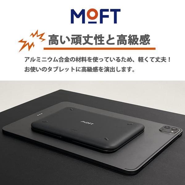 タブレットスタンド MOFT Snap Float スナップフロートスタンド 360°スクリーン回転 高さと角度調整可能 iPad iPad Air ディスプレイ 3WAY レビュー 100日保証｜mod｜03