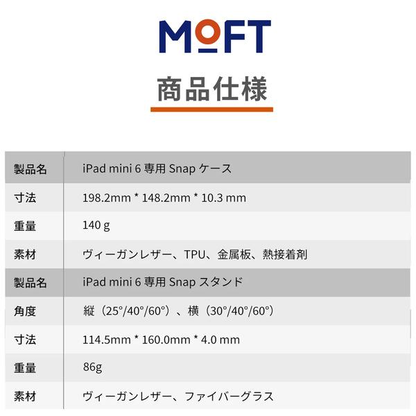 タブレットケース MOFT iPadmini6専用 Snapケース iPad mini6 (2021)サイズ タブレットスタンド 2021 2022 ブラック グレー｜mod｜13