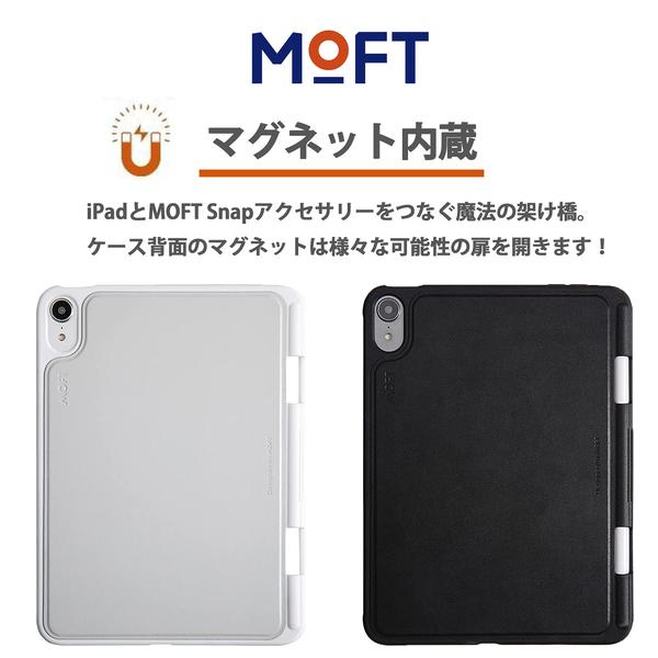 タブレットケース MOFT iPadmini6専用 Snapケース iPad mini6 (2021)サイズ タブレットスタンド 2021 2022 ブラック グレー｜mod｜08