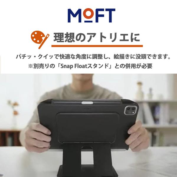 MOFT Snapケース Apple Pencil 収納可能 充電対応 スリープ機能 マグネット付き Magic Keyboard IPAD PRO 11インチ 2018/2020/2021 IPAD AIR 2020/2022｜mod｜07