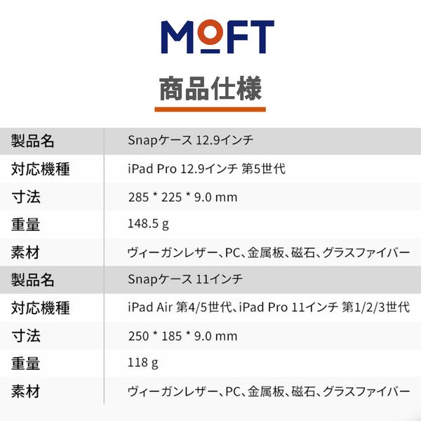 MOFT Snapケース Apple Pencil 収納可能 充電対応 スリープ機能 マグネット付き Magic Keyboard IPAD PRO 11インチ 2018/2020/2021 IPAD AIR 2020/2022｜mod｜10