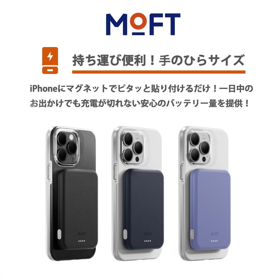 MOFT Snap バッテリーパック モバイルバッテリー ワイヤレス充電 マグネット充電端子 MagSafe対応 レビュー投稿 100日保証 | MOFT | 05
