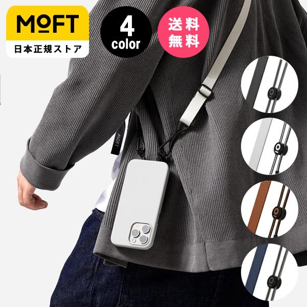 MOFT スリングストラップ 全機種対応 『日常に、ちょっとの冒険を。』 ストラップ iPhone Android 紛失 落下防止 着脱簡単 旅行 アウトドア レビュー 100日保証 | MOFT