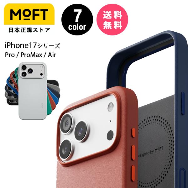 MOFT iPhone 17シリーズケース MagSafe対応 MOVAS〓 高耐久 強力磁力 軽量 ワイヤレス充電対応 1.5m落下防止 全面保護 カメラレンズ保護 レビュー投稿 100日保証 | MOFT