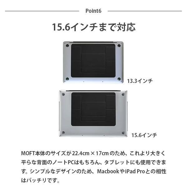 MOFT ノートパソコンスタンド 『オフィスは、今日の気分次第。』粘着タイプ 15° 25° 放熱穴 PCスタンド 軽量 MacBook リモート レビュー 100日保証 | MOFT | 15