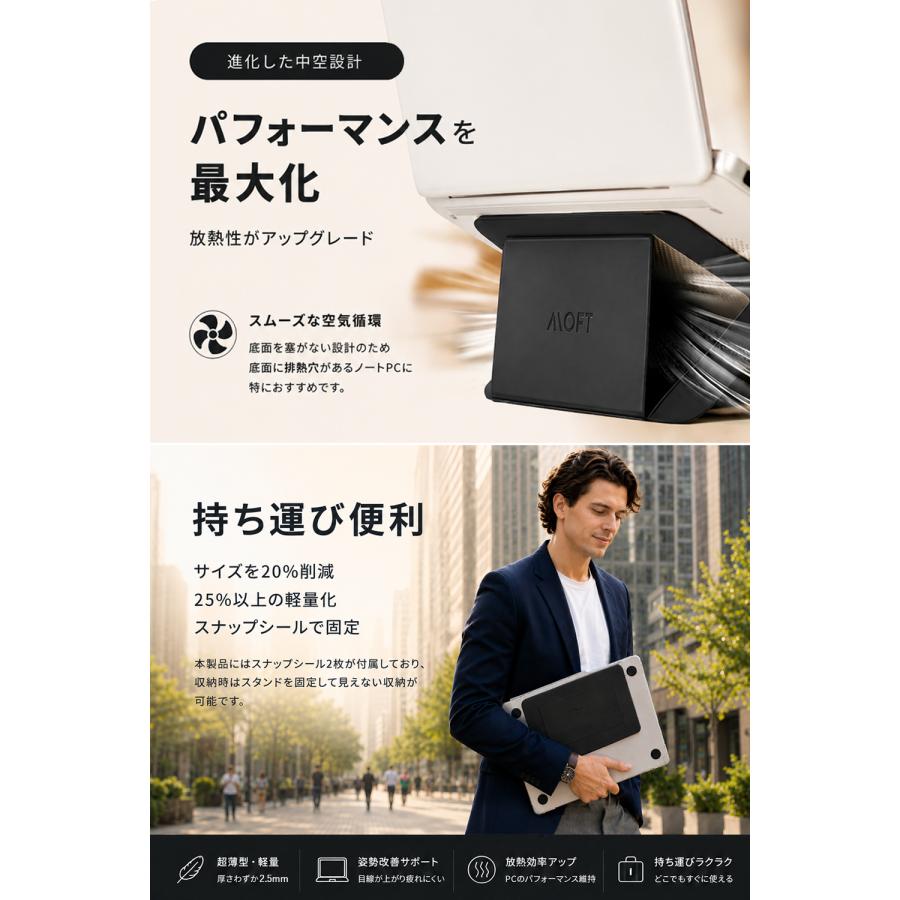 MOFT AirFlow ノートパソコンスタンド 新型MOVAS 15°&25° PCスタンド 通気口付き 二段階調整 折り畳 軽量 薄型 中空デザイン レビュー投稿 100日保証 | MOFT | 08