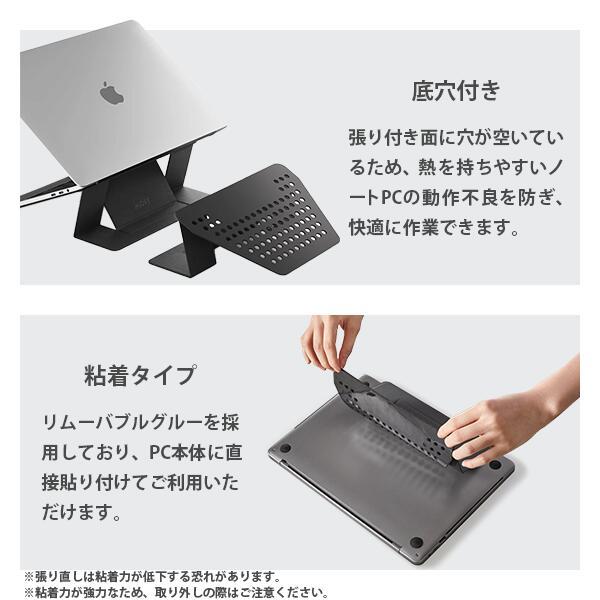 MOFT ノートパソコンスタンド 『オフィスは、今日の気分次第。』粘着タイプ 15° 25° 放熱穴 PCスタンド 軽量 MacBook リモート レビュー 100日保証 | MOFT | 10