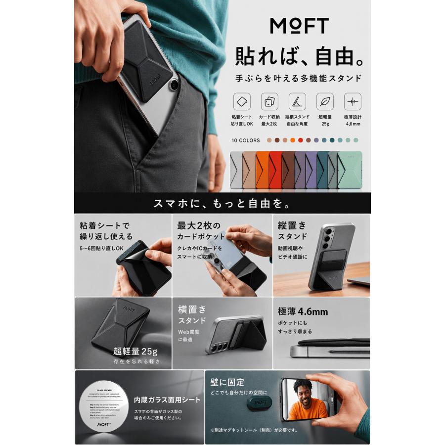 MOFT X 【新型ミニマム版】 スマホスタンド MOVAS 粘着シート版 多機種対応 iPhone17/16/15/14/13/12/11 Pro ProMax Plus Mini iPhoneSE android レビュー 保証 | MOFT | 17