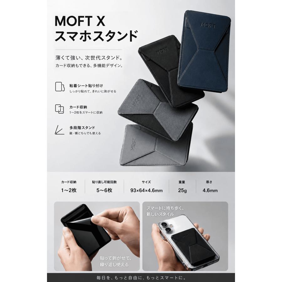 MOFT X 【新型ミニマム版】 スマホスタンド MOVAS 粘着シート版 多機種対応 iPhone17/16/15/14/13/12/11 Pro ProMax Plus Mini iPhoneSE android レビュー 保証 | MOFT | 22