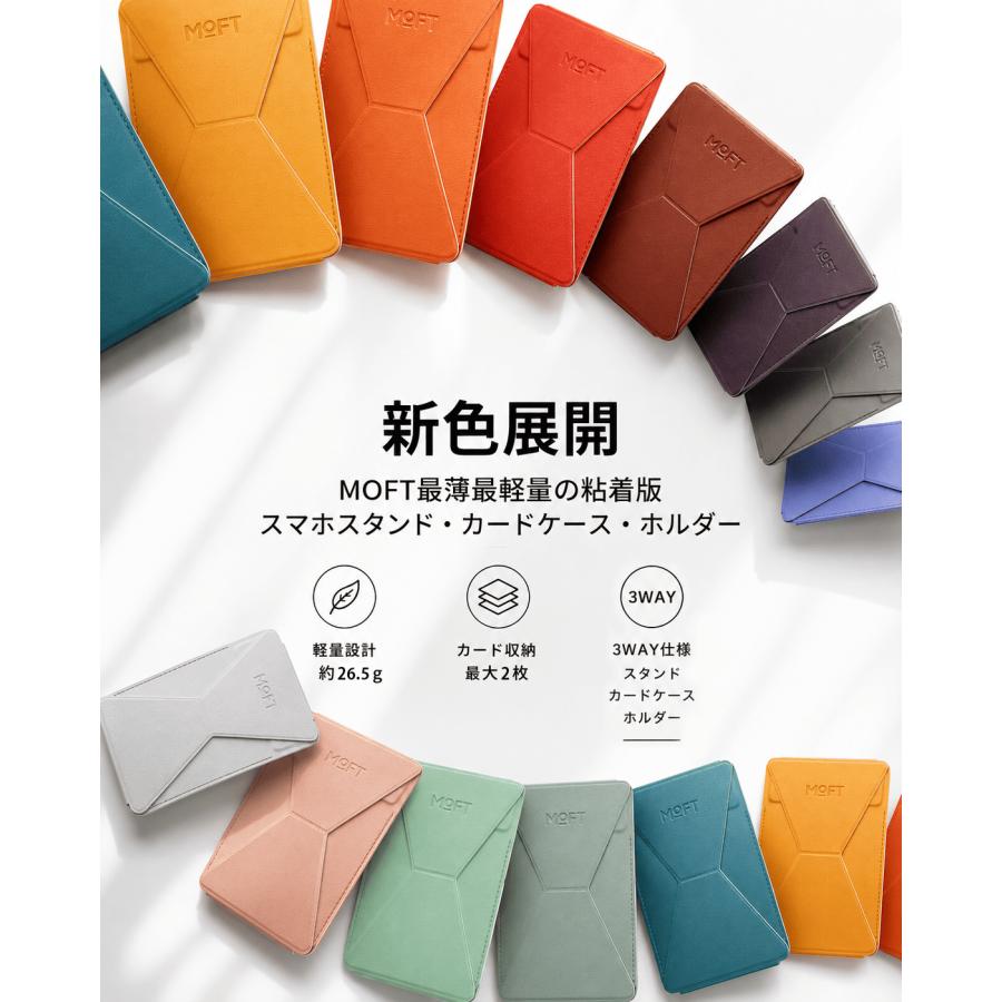 MOFT X 【新型ミニマム版】 スマホスタンド MOVAS 粘着シート版 多機種対応 iPhone17/16/15/14/13/12/11 Pro ProMax Plus Mini iPhoneSE android レビュー 保証 | MOFT | 23