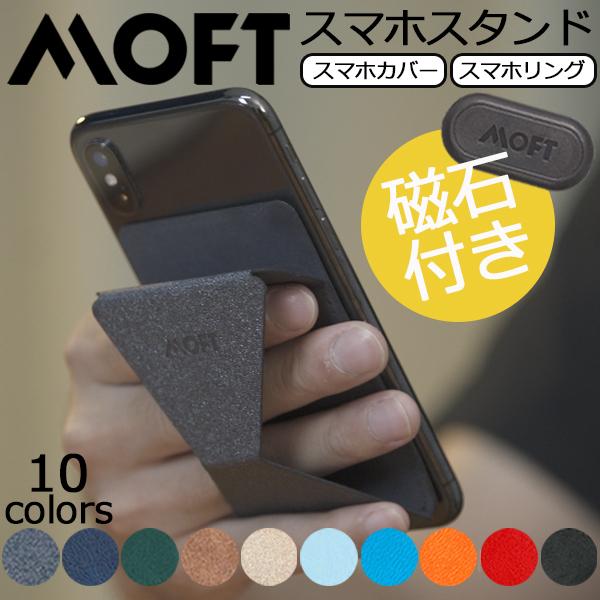 スマホリング バンカーリング iPhone ケース カバー スタンド android iPhoneX iPhone11 iPhone12 iPhone13対応 MOFT X カラー10色｜mod