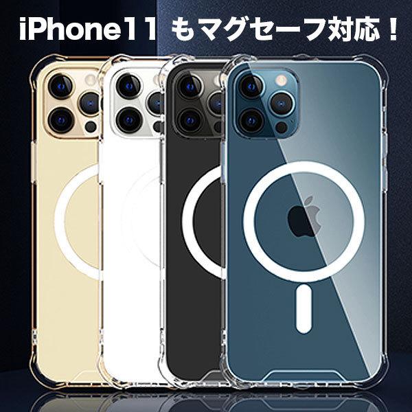 マグセーフ iPhone11 クリア ケース 磁石 mag safe Pro Max mini |  | 01
