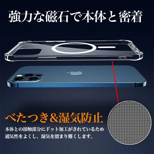 マグセーフ iPhone11 クリア ケース 磁石 mag safe Pro Max mini |  | 04