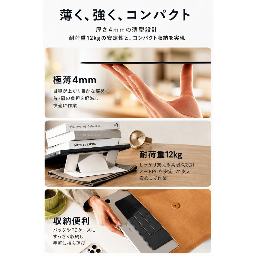 MOFT ノートパソコンスタンド 非粘着タイプ『貼らずに置くだけ、1秒セットアップ』15°/25°角度調整 PCスタンド 軽量 MacBook対応 リモートワーク 100日保証 | MOFT | 08