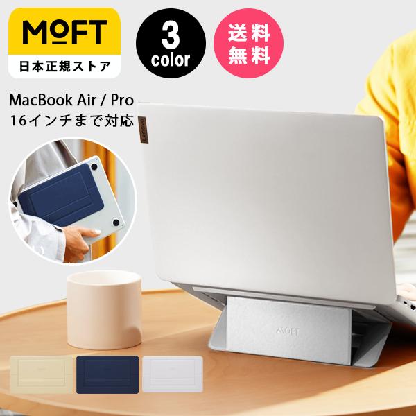 MOFT 新型MOVAS AirFlow ノートパソコンスタンド 15°&25° PCスタンド 通気口付き 二段階調整 折り畳 軽量 薄型 中空デザイン レビュー投稿 100日保証 | 