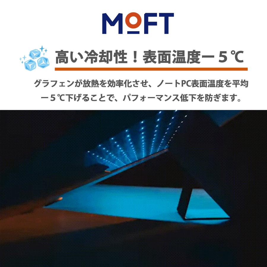 MOFT Cooling Stand ノートパソコンスタンド グラフェン構造 表面温度−5° 高い冷却性 放熱穴付 PCスタンド 軽量 放熱機能 MacBook レビュー 100日保証 | MOFT | 05