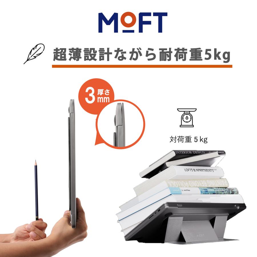 MOFT Cooling Stand ノートパソコンスタンド グラフェン構造 表面温度−5° 高い冷却性 放熱穴付 PCスタンド 軽量 放熱機能 MacBook レビュー 100日保証 | MOFT | 08