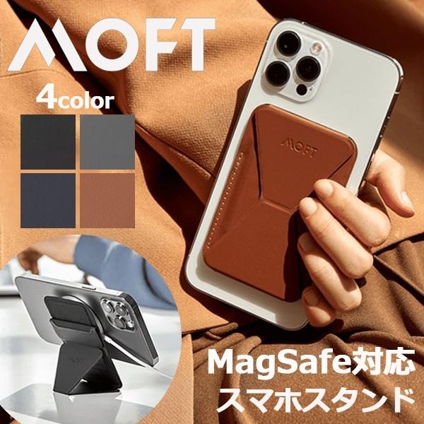 スマホスタンド MOFT Snap On 【新型ミニマム版】iPhone16/15/14/13/12シリーズ Magsafe対応 マグネット式 スタンド iPhone Apple レビュー 100日保証 | MOFT
