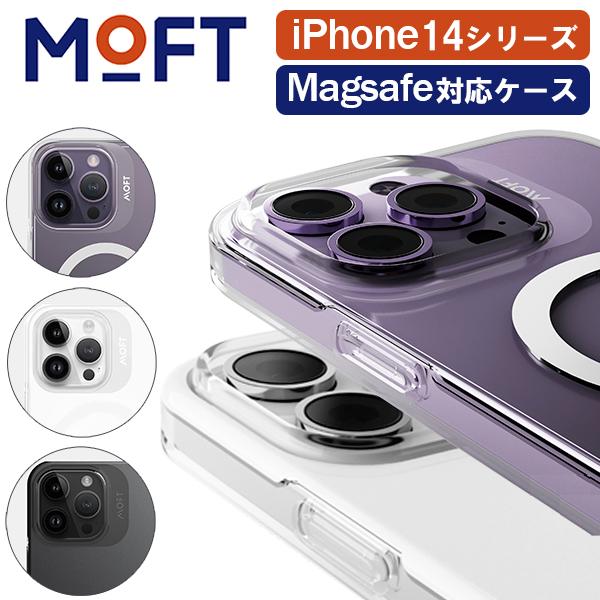 MOFT iPhone14シリーズ MagSafe対応ケース&カバー iPhone14 14pro 14promax 14Plus エレガントホワイト ブラック クリア レビュー 100日保証 | MOFT