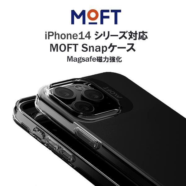 MOFT iPhone14シリーズ MagSafe対応ケース&カバー iPhone14
