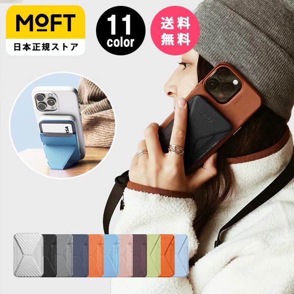 スマホスタンド MOFT Snap On 【新型ミニマム版】iPhone16/15/14/13/12シリーズ Magsafe対応 マグネット式 スタンド iPhone Apple レビュー 100日保証 | MOFT