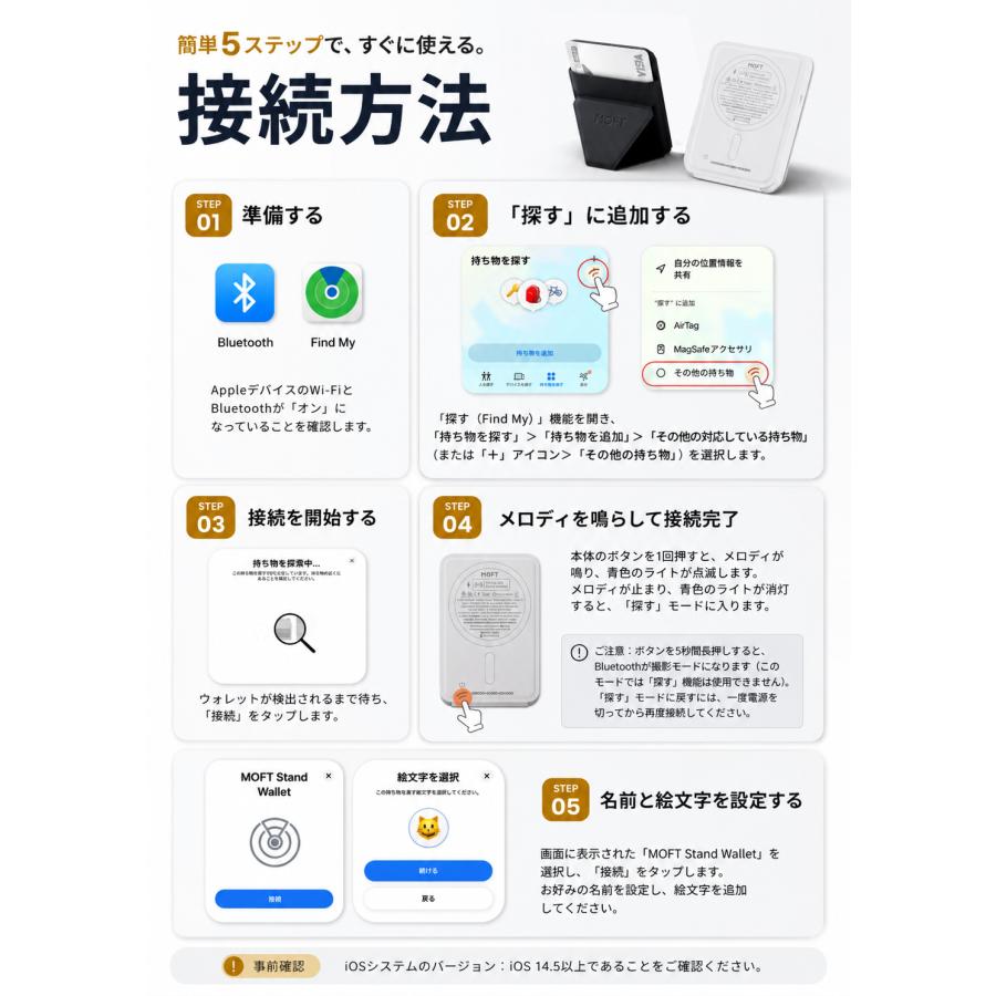MOFT 紛失防止スマホスタンド MagSafe対応 Apple「探す」機能対応 iPhone17/16/15/14/13/12シリーズ対応 カードケース 薄型 軽量 忘れ物防止 レビュー 100日保証 | MOFT | 11