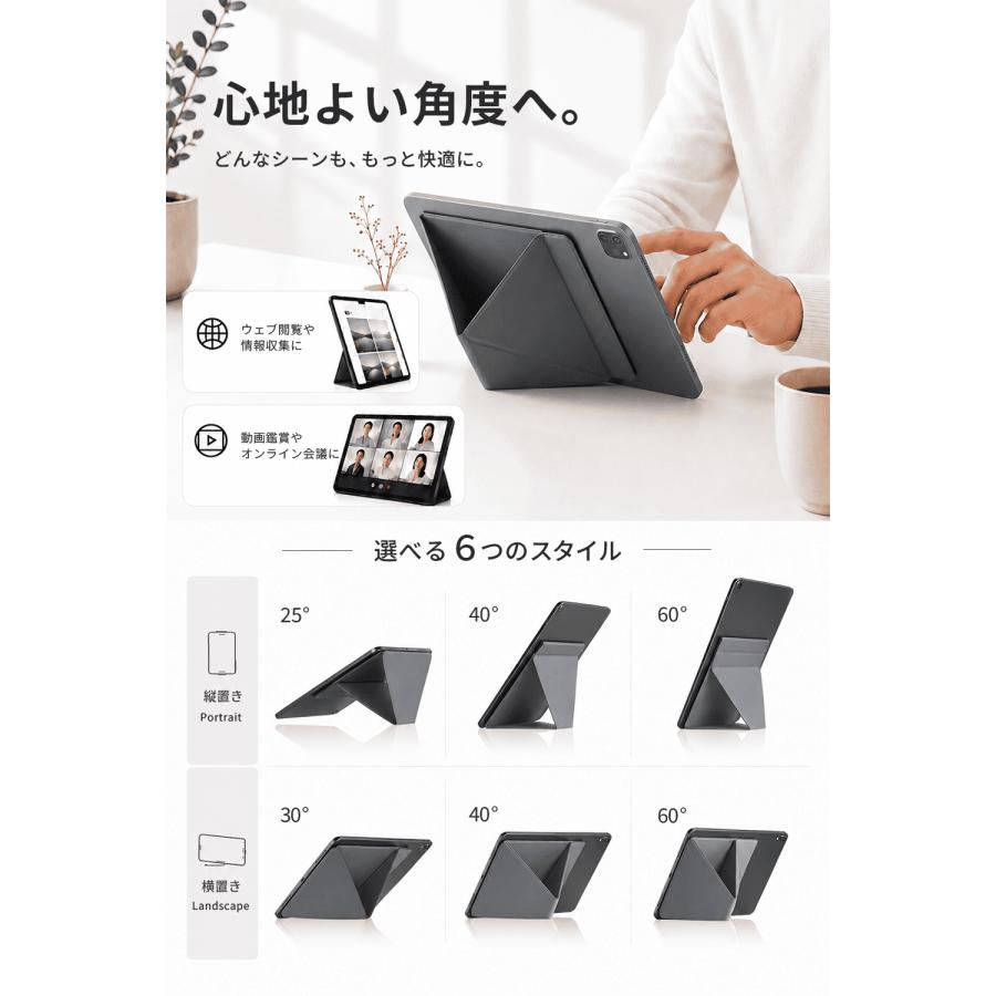 MOFT MOFT Snap タブレットスタンド マグネット式 【7.9〜9.7インチ