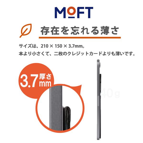 MOFT Snap タブレットスタンド マグネット式 【 7.9~9.7インチ 】 ６つの角度 極薄 超軽量 折りたたみ iPad Mini 縦置き 横置き レビュー 100日保証 | MOFT | 08
