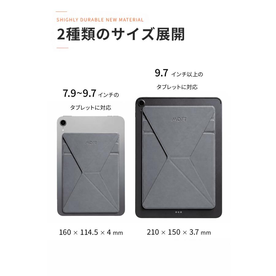 MOFT MOFT Snap タブレットスタンド マグネット式 【7.9〜9.7インチ