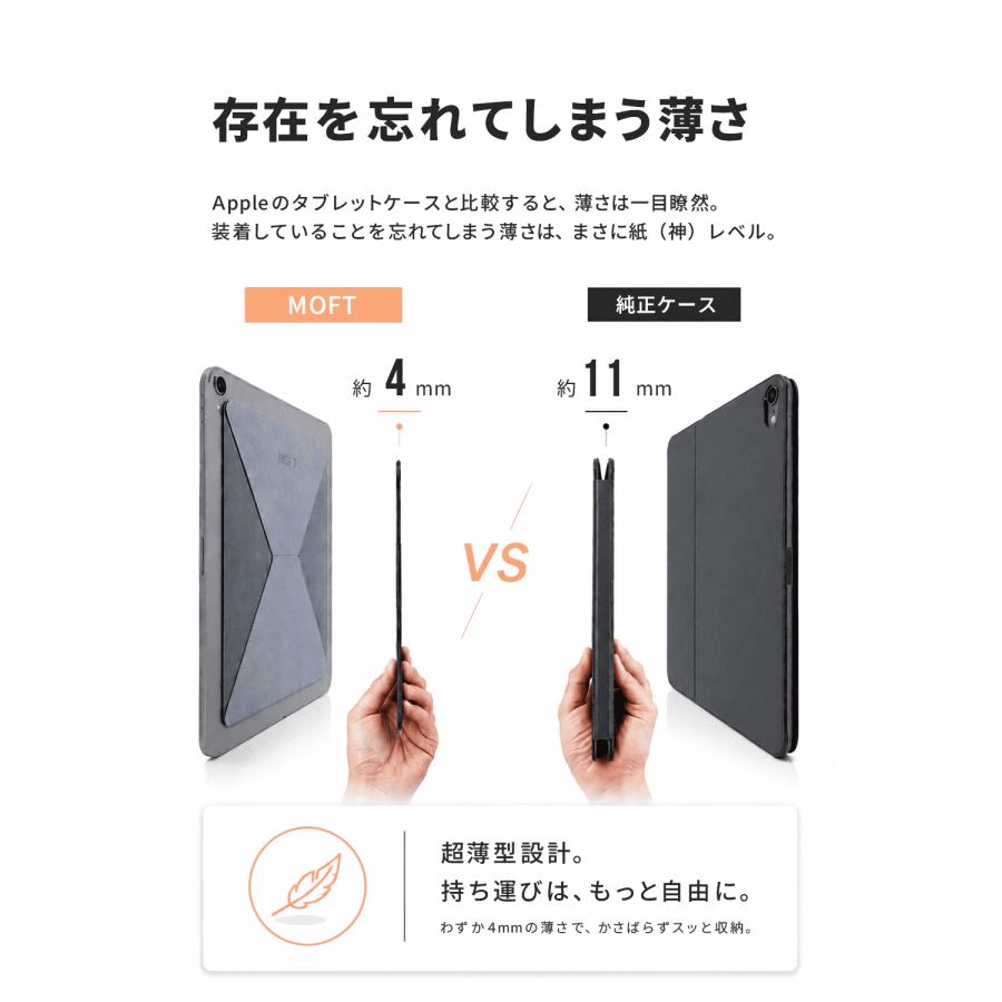 MOFT X タブレットスタンド 粘着式【7.9〜9.7インチ／9.7〜13インチ対応】iPad mini Air Pro対応 6段階角度調整 極薄 軽量 折りたたみ 卓上スタンド 100日保証 | MOFT | 07