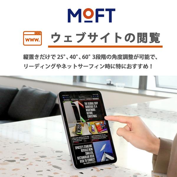 MOFT X タブレットスタンド 粘着式 【 7.9~9.7インチ 】 ６つの角度 極薄 超軽量 折りたたみ iPad Mini 持ち運び便利 卓上 縦置き 横置き レビュー 100日保証 | MOFT | 08