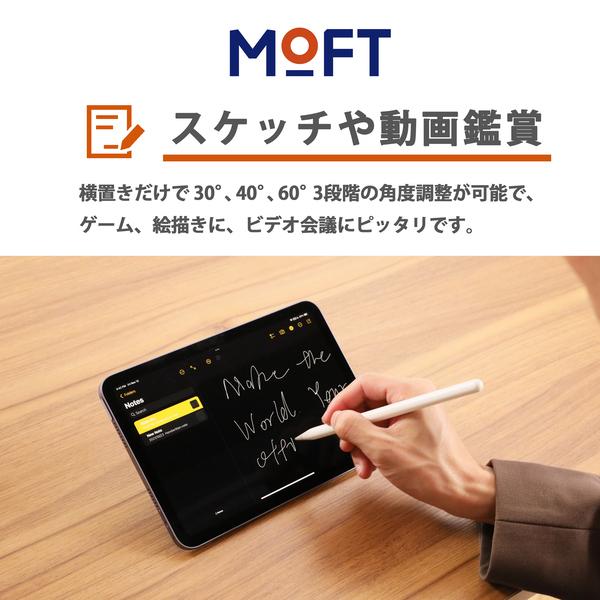 MOFT X タブレットスタンド 粘着式 【 7.9~9.7インチ 】 ６つの角度 極薄 超軽量 折りたたみ iPad Mini 持ち運び便利 卓上 縦置き 横置き レビュー 100日保証 | MOFT | 09