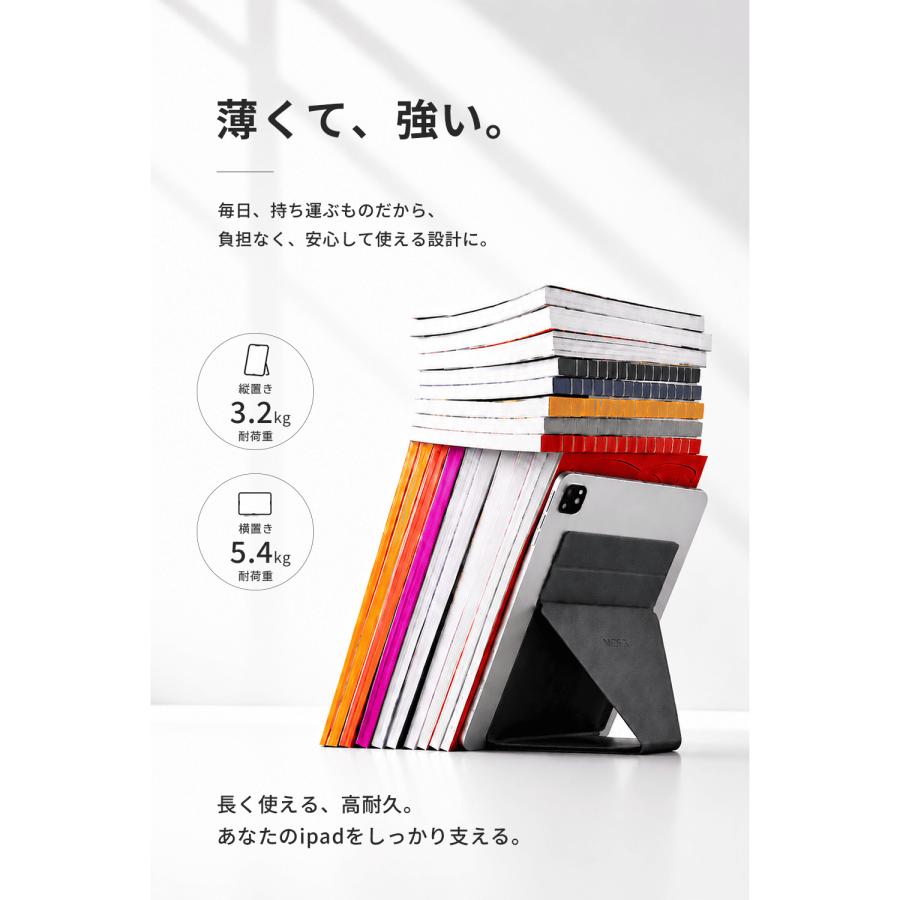 MOFT X タブレットスタンド 粘着式【7.9〜9.7インチ／9.7〜13インチ対応】iPad mini Air Pro対応 6段階角度調整 極薄 軽量 折りたたみ 卓上スタンド 100日保証 | MOFT | 10