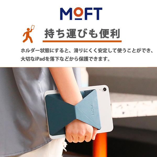 MOFT X タブレットスタンド 粘着式 【 7.9~9.7インチ 】 6つの MOFT X タブレットスタンド 粘着式 【 7.9~9.7インチ 】 6つの