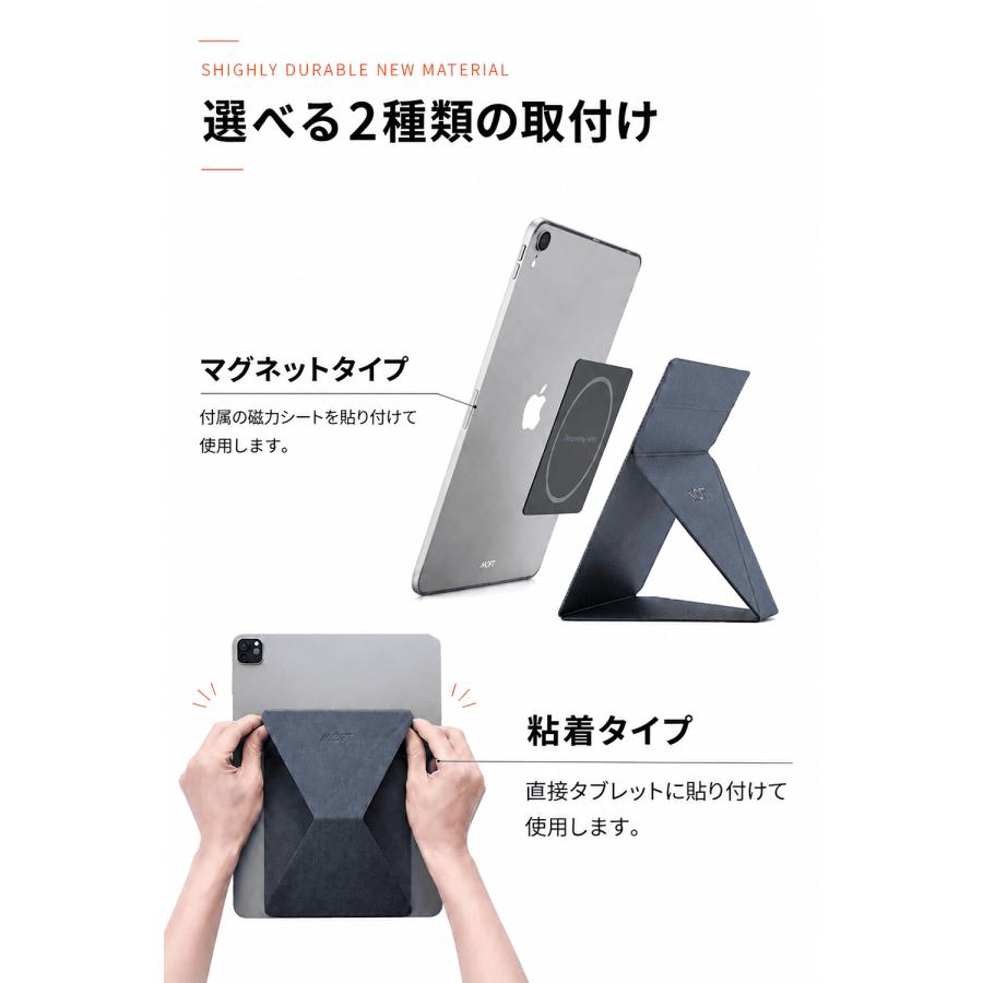 MOFT MOFT X タブレットスタンド 粘着式【7.9〜9.7インチ／9.7〜13