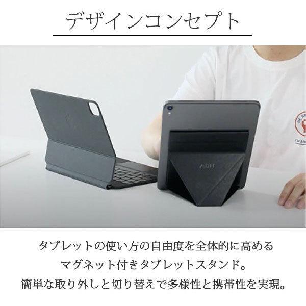 MOFT 新型iPad対応 タブレットスタンド Snap-On iPad iPadair iPadpro 縦置き 横置き マルチアングル機能 レビュー 100日保証｜mod｜06