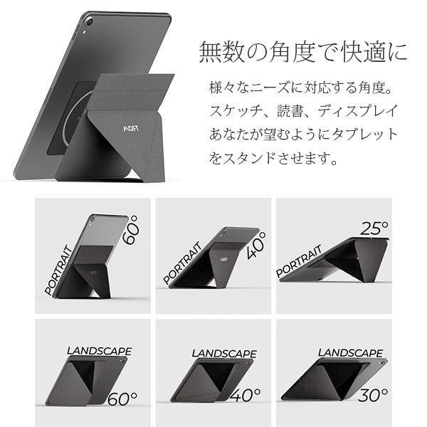 MOFT MOFT Snap タブレットスタンド マグネット式 【 9.7~12.9インチ