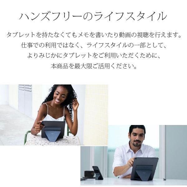 MOFT Snap タブレットスタンド マグネット式 【 9.7~12.9インチ 】 ６つの角度 極薄 超軽量 折りたたみ iPad air pro 縦置き 横置き レビュー 100日保証 | MOFT | 09