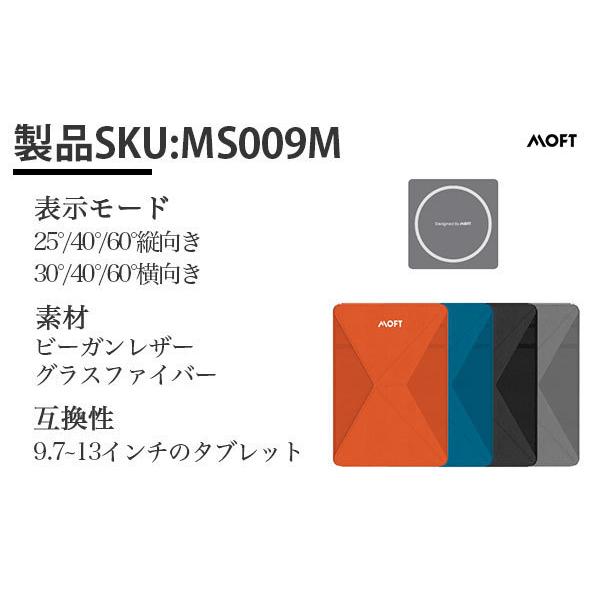 MOFT Snap タブレットスタンド マグネット式 【 9.7~12.9インチ 】 ６つの角度 極薄 超軽量 折りたたみ iPad air pro 縦置き 横置き レビュー 100日保証 | MOFT | 11