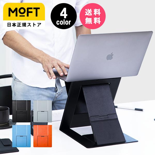 MOFT Z  スタンディングデスク 『スタンディングワークを３秒で切り替え!』ノートパソコンスタンド PCスタンド 軽量 MacBook  薄型 レビュー 100日保証 | MOFT
