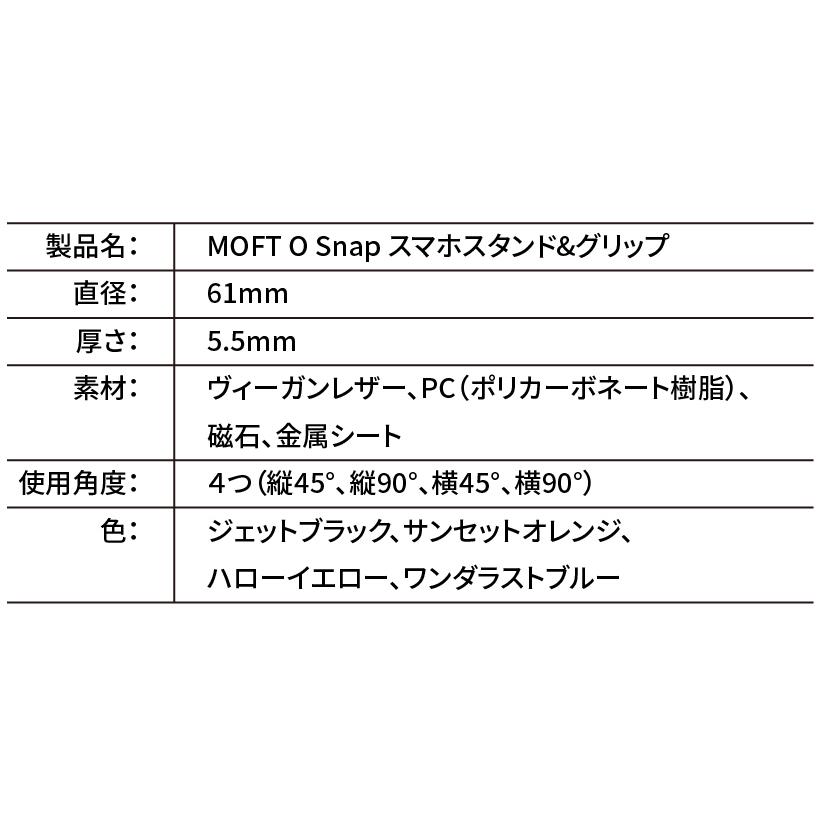 MOFT O Snap 磁力強化版 スマホスタンド&グリップ MagSafe対応 iPhone 12/13/14/15/16シリーズ レビュー 100日保証 | MOFT | 12