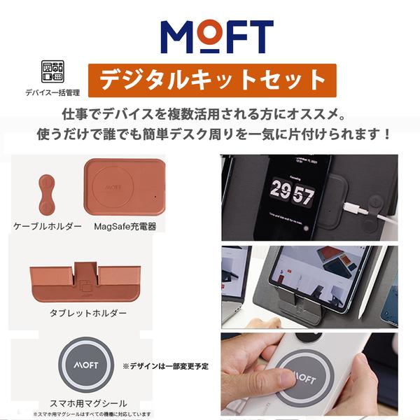 MOFT MOFTスマートデスクマット デジタルキットセット Smart Desk Mat